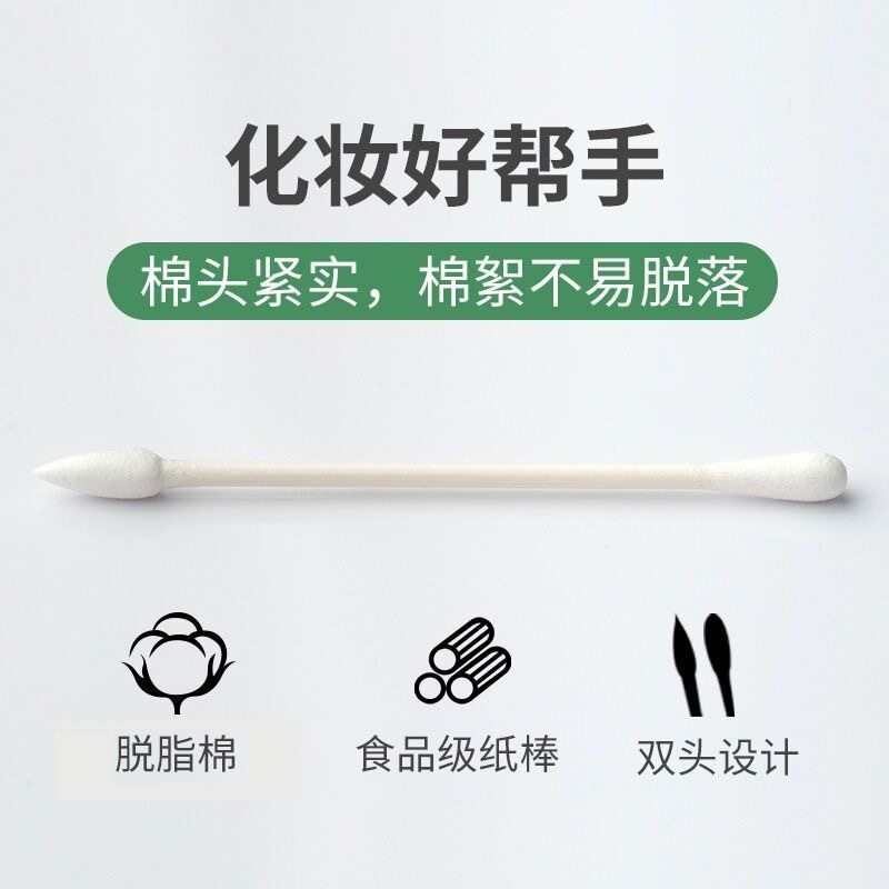 家用棉签消毒掏耳朵化妆专用竹棒一次性棉花棒双头圆清洁棒