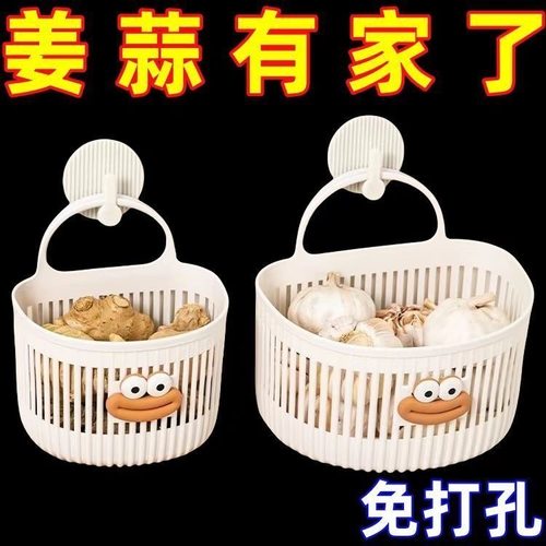 厨房收纳盒大蒜生姜壁挂收纳篮调料神器多功能大嘴条纹沥水篮