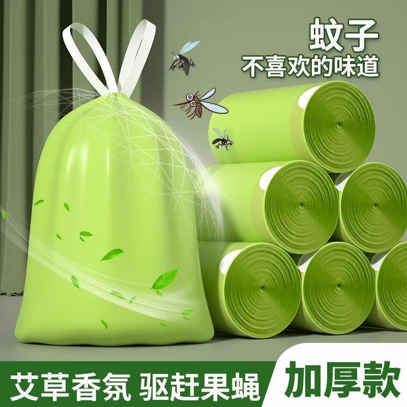艾草香氛祛味印花加大抽绳加厚垃圾袋家用大号手提收口厨房塑料袋