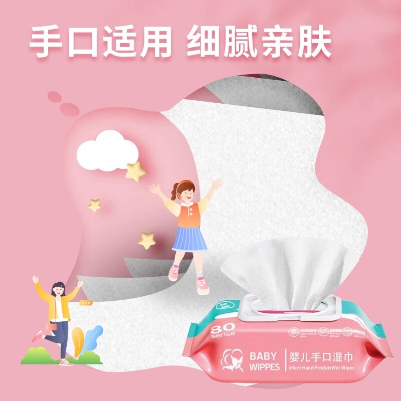 湿巾家用大包母婴手口清洁专用儿童新生洗脸湿巾纸纸擦脸去油适用