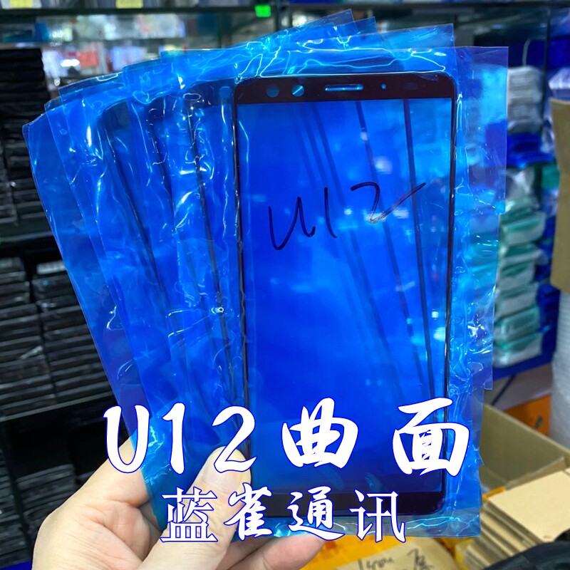 现货速发适用 HTC U12盖手机零部件
