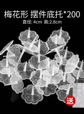 生日蛋糕底托插件透明一次性烘焙装饰配件塑料圆形方摆件底座垫架