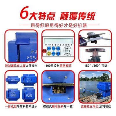 速发中渔科技投料机新款鱼塘用全自动风送投料机度配件正负压