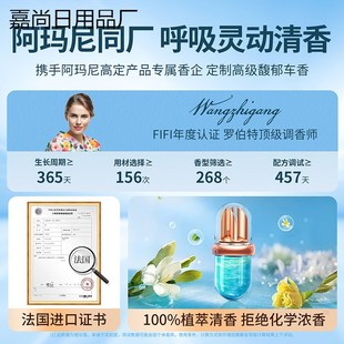 車內(nèi)出風(fēng)口汽車 飾 車載淡香車用香薰精油香片裝