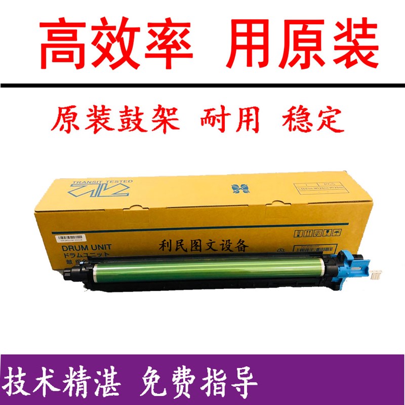 柯美美能达C08 C68套鼓C67 C458 C558 C658鼓架 显影仓器