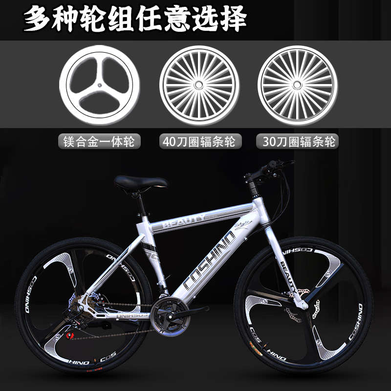 布迦尼 24/26寸变速公路自行车双碟刹山地肌肉一体轮男学生赛车