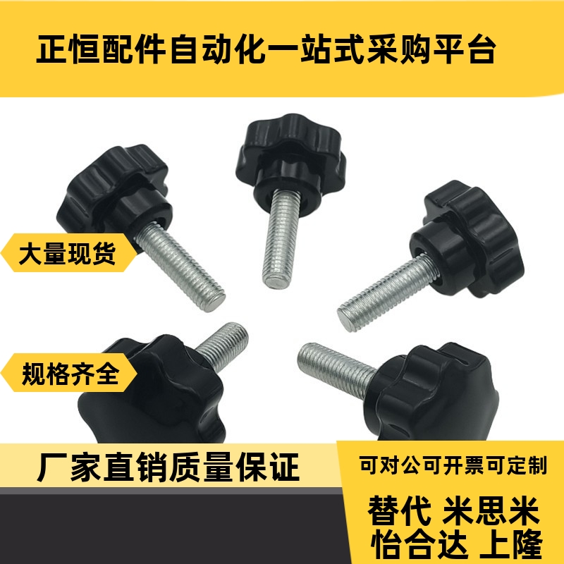 替代;米斯米HM HF H5/6/8/10/12G-10/15/20/25/0/40六角旋