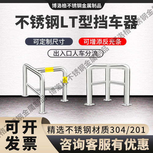 不锈钢挡车护栏车位停车限位杆