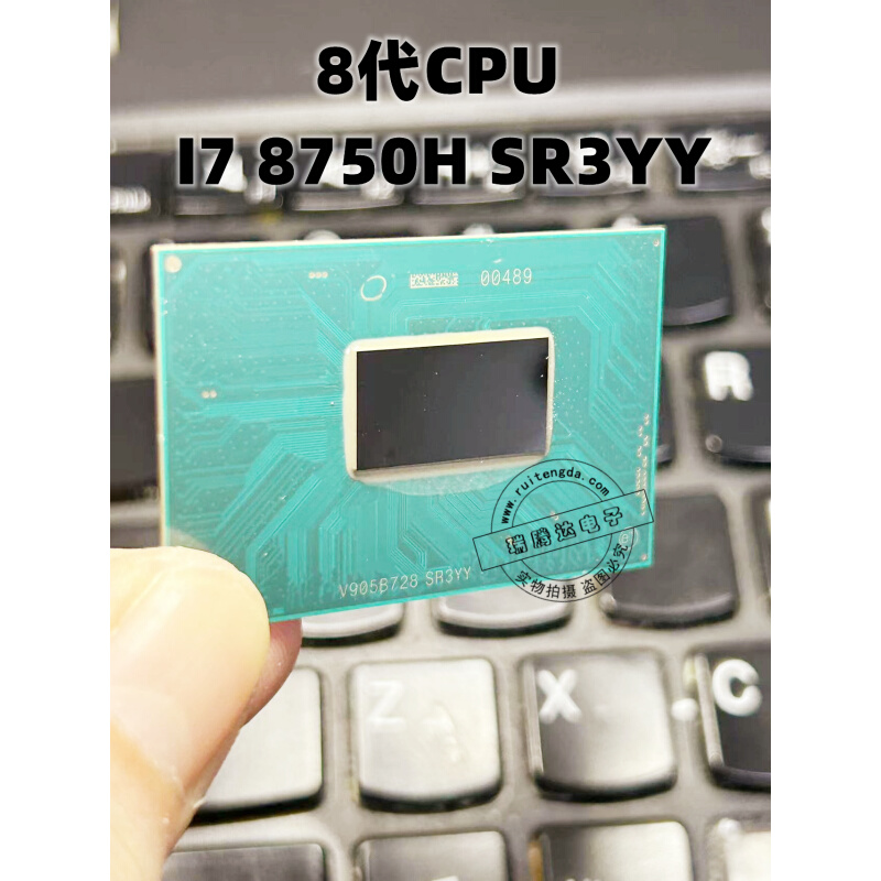 8代CPU i7 8850H SR3YZ i7 8750H SR3YY BGA 正式版 一个起拍 自行车/骑行装备/零配件 更多零件/配件 原图主图