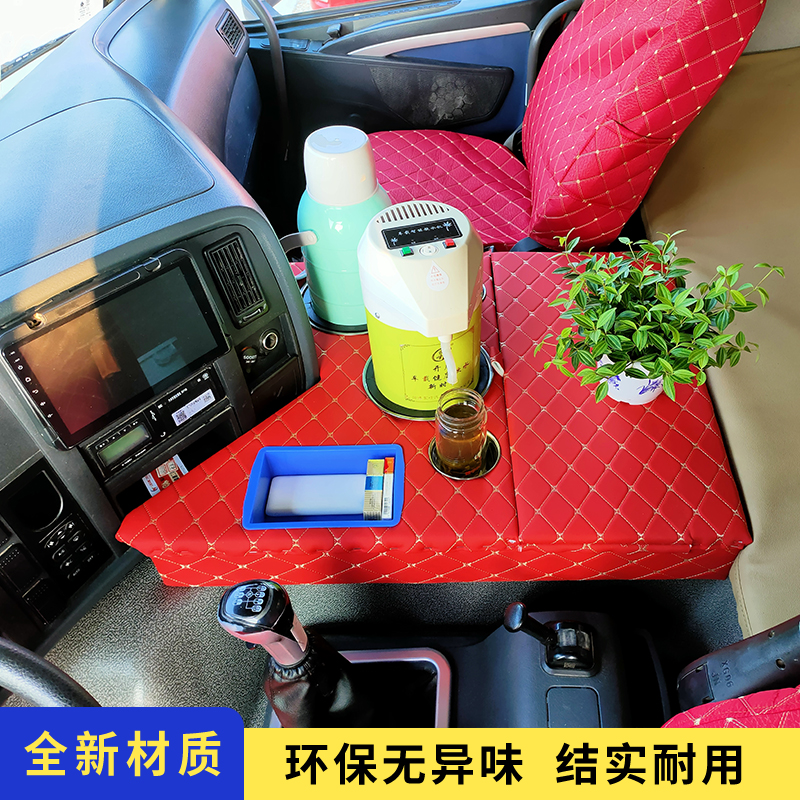 极速豪沃T7H车载暖壶q架固定座保E温水杯置物盒货车装饰用品收纳