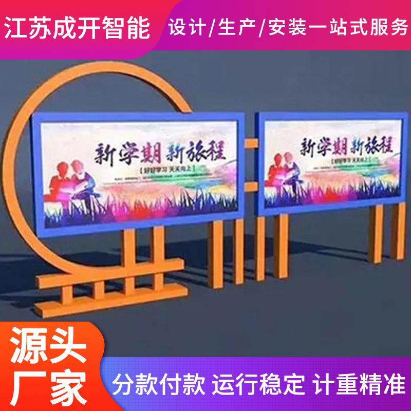 不锈钢宣传栏公示栏户外立式铁艺公告栏仿古广告牌展示架挂墙橱窗