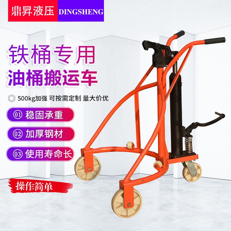 厂家油桶搬运车圆桶手动简易升降装卸车YTC-0.B液压油桶搬运车
