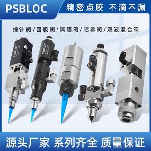 大流量气动UV胶点胶枪单双液胶阀高频喷雾阀 精密点胶阀顶针回吸式