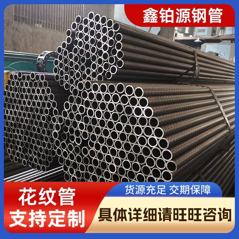 销售菱形花纹管30*3菱形花纹钢管压花花纹管健身器材花纹管加工