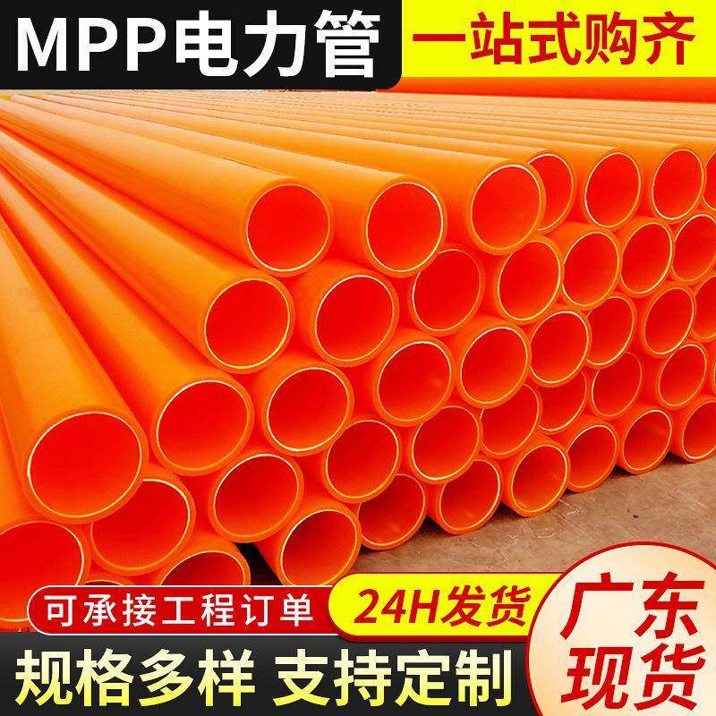 MPP电力电缆保护管阻燃pe电缆套管Φ225mm电力保护PE管顶管,橡塑材料及制品,塑料管,淘宝优惠券,粉丝福利购,淘宝优惠卷