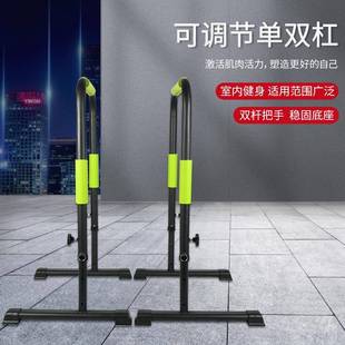 可调节高度双杠室内健身器材碳钢材质扩胸架引体向上