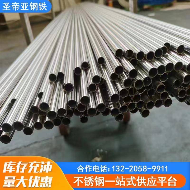 厂家304不锈钢圆管光面拉丝不锈钢抛光管316无缝钢管