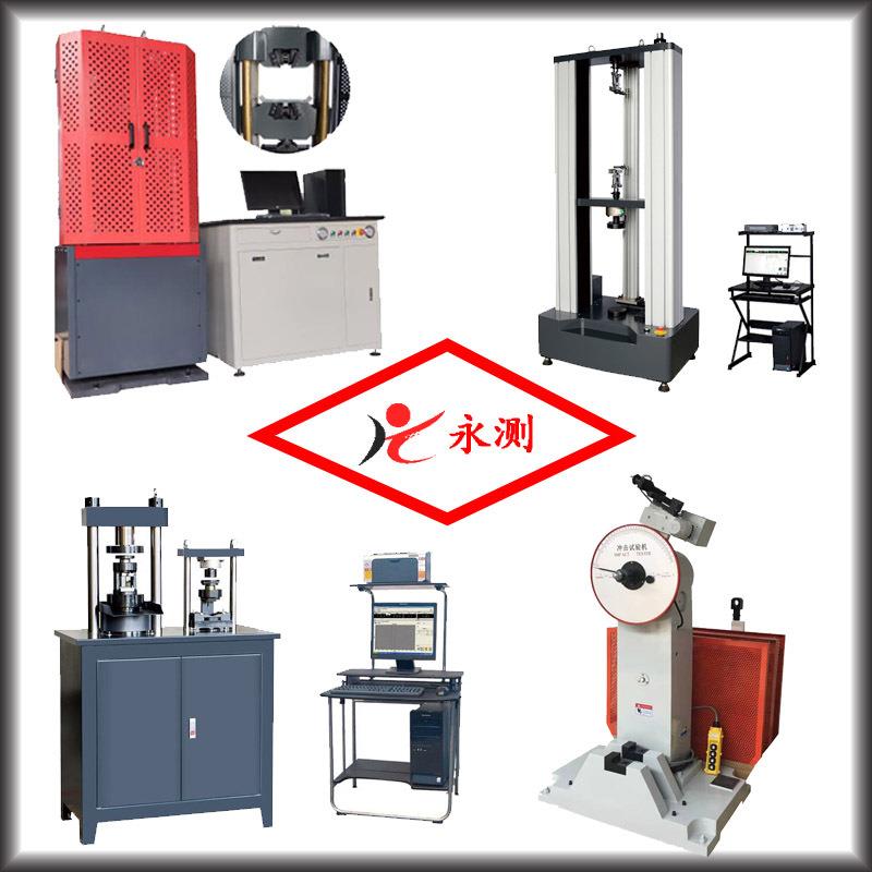 力学实验室设备,力学室试验设备,建材试验仪器,钢结构检测仪器