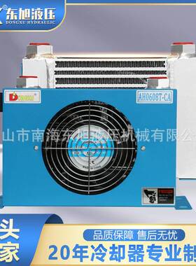 东旭液压风冷却器AH0608T吊车60L油散热器小型挖机车用冷却器