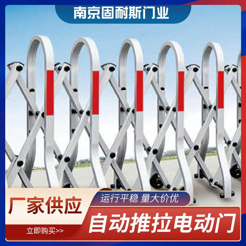 南京厂家隔离路障不锈钢伸缩电动大门路障移动护栏施工收缩围栏