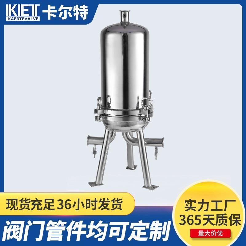 不锈钢微孔过滤器卫生级滤芯式过滤器304空气过滤器医药过滤器