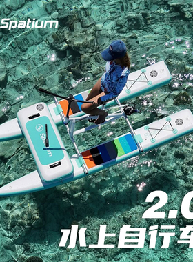 SUP水上自行车单人双人冲浪桨板娱乐脚踏车冲浪充气游船高性价比