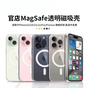 超薄14pro带动画特效iphone13不发黄 飞讯数码 高清磁吸手机壳适用于苹果15ProMax顶配手机套MagSafe无线充电