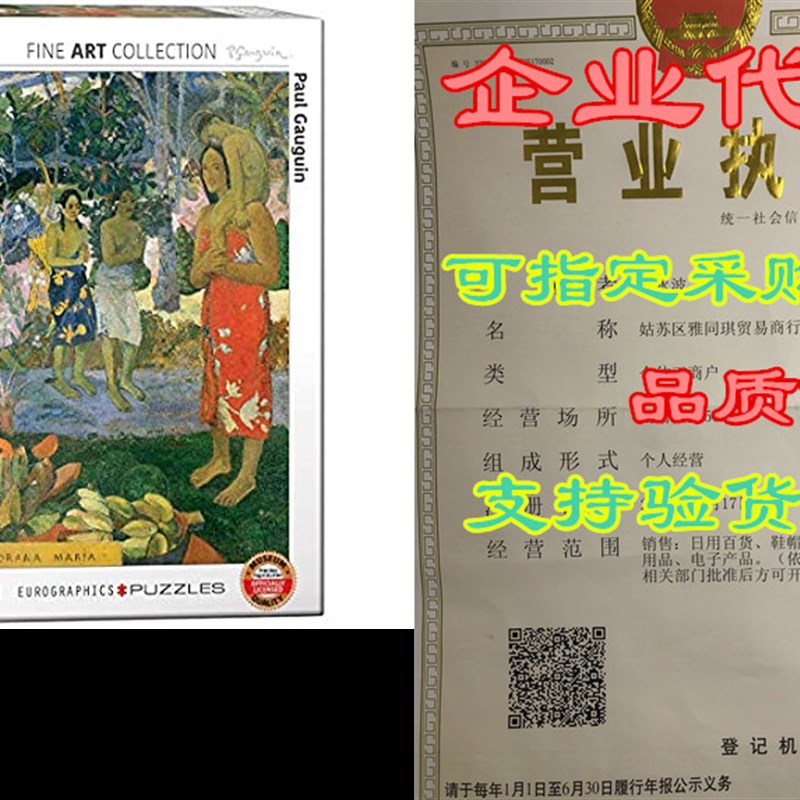 现货速发EuroGraphs Hl My   Gaugui (1000 Piece) Puzzle
