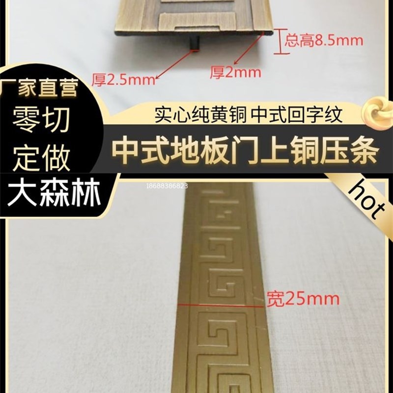 现货速发回字形雕花T背装饰嵌镶铜条z压条门压铜条型景墙玄关铜屏