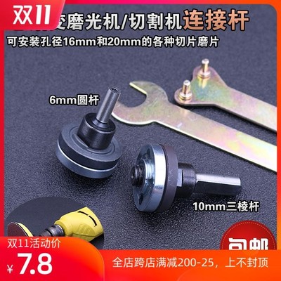 速发电钻变角磨机转换连接杆转换器转接头电钻转变支架包