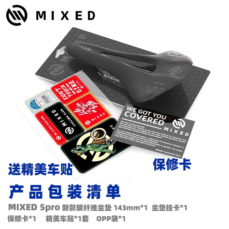 速发MIXED自行车公路车山地车碳纤维 车座鞍座骑行装备零配件