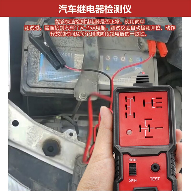 速发汽车继检测仪 四脚五脚继电器分析仪 汽摩电路电瓶修理工具