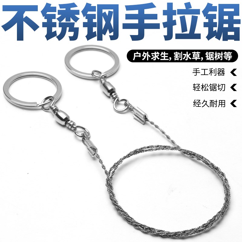 速发DE7T户外链条锯手用锯条线锯手工锯钢丝锯超细口袋锯手拉钢丝
