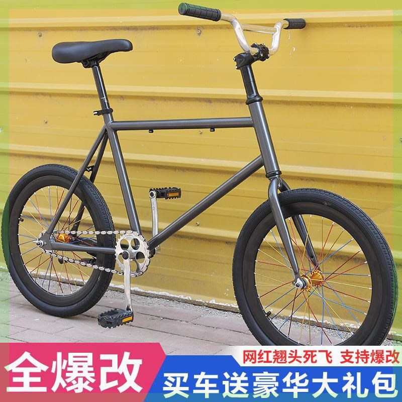 速发20寸爆改死飞自行车青少年男学生动作倒刹单车超轻便公路车