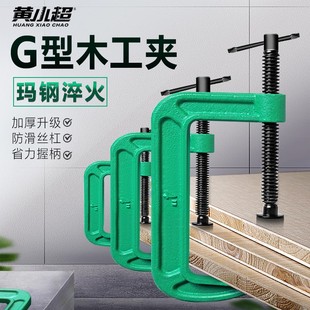 现货速发新款 拓森手动重型夹具木工夹 8寸g型夹固定夹持铸