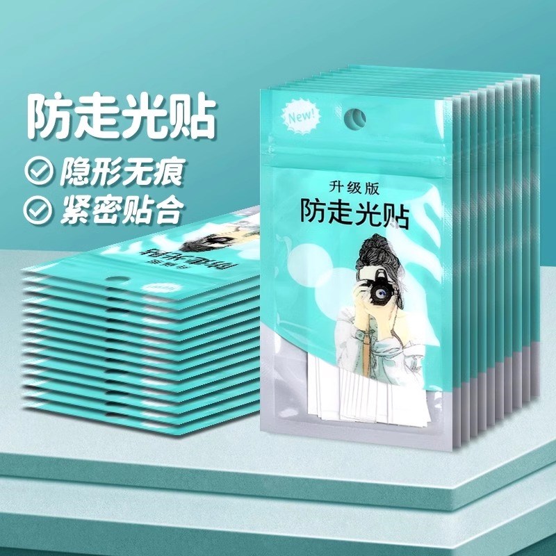 现货速发防走光贴遮胸神器领口扣一字肩吊带背心低领防滑防漏贴片