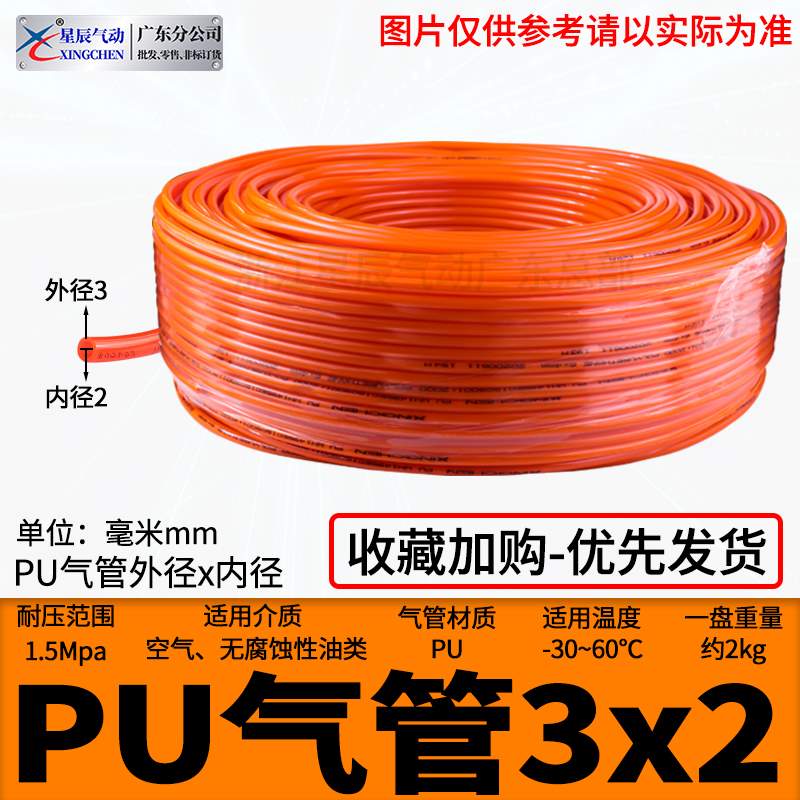 现货速发新品新品配件星辰e气动气管PUt管8mm4/6/10/12/气泵空压