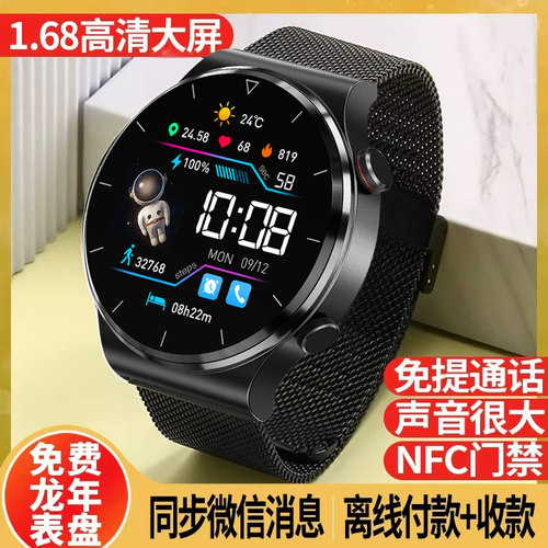 2025年新款智能手表运动男女款成人心率防水蓝牙听歌计步多功能华强北watch手环GT4官方旗舰