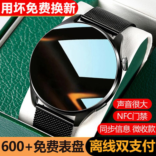 2026新款官方正品智能手表