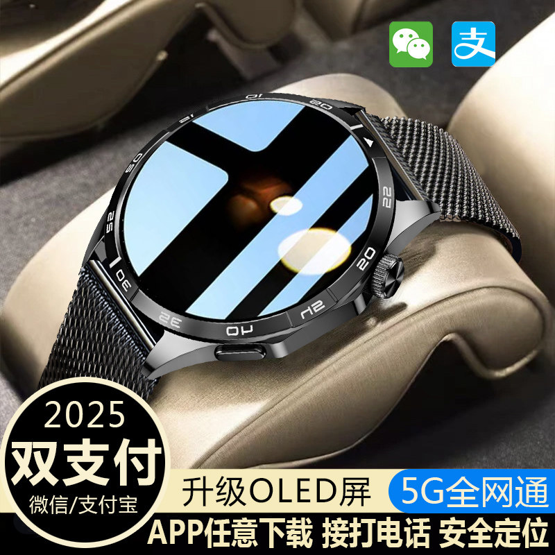 【2026官方正品新款】华强北watch智能手表接打电话多功能蓝牙测心率血压计步运动防水男女音乐成人支付手环,智能设备,智能手表,淘宝优惠券,粉丝福利购,淘宝优惠卷