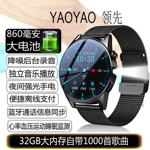 2025新款可录音听歌智能手表