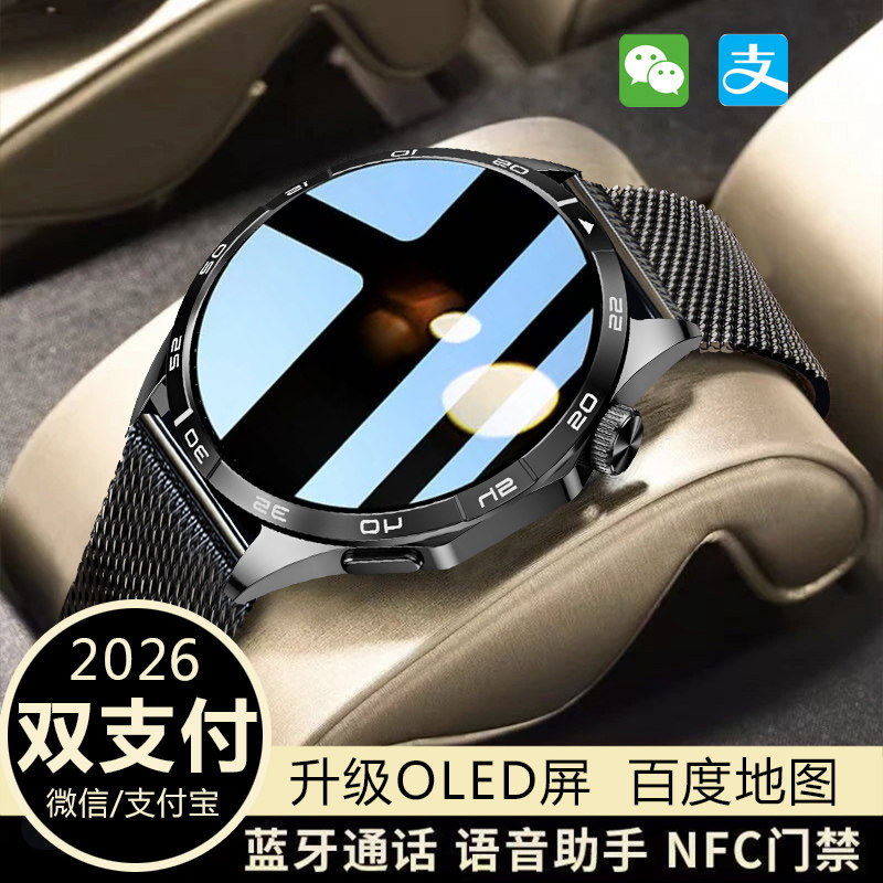 【2026官方正品新款】华强北watch智能手表接打电话多功能蓝牙测心率血压计步运动防水男女音乐成人支付手环