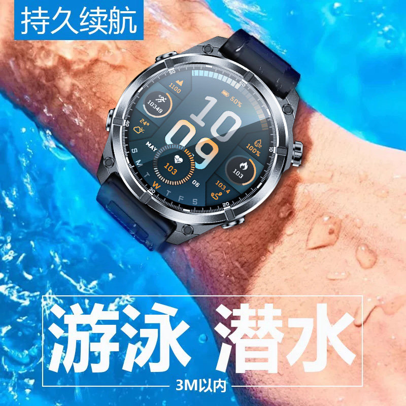 2026新款游泳潜水智能手表