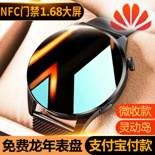 NFC版 官方正品 GT5Pro 适用华为手机智能手表华强北保时捷watch4可接打电话GT3多功能蓝牙运动防水男女手环