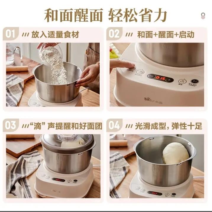 小熊全自动和面机揉面机5升厨师机发面活面发酵一体机hmj-a50n1