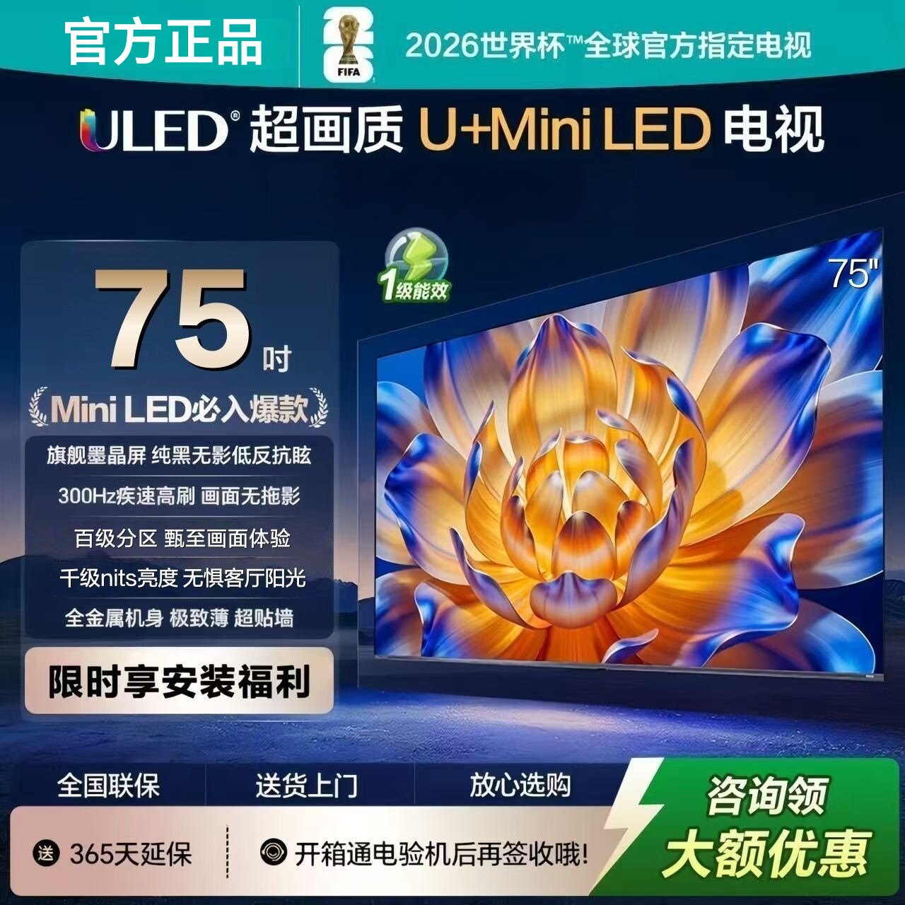 海信Vidda8K超薄无边框护眼网络55 65 75 100寸智能语音电视机