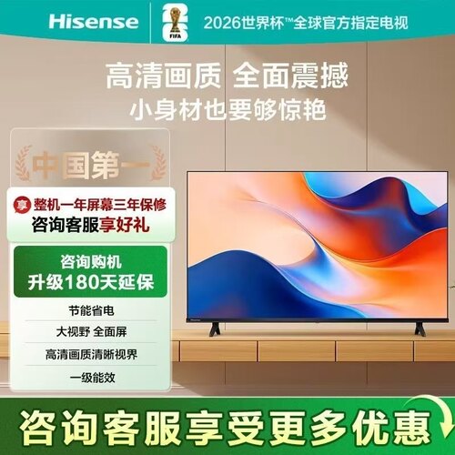 海信Vidda8K超薄无边框全面屏