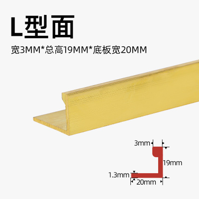 瓷砖字收边装饰压条条石黄门槛直角收口条型7条高低铜条L差木地板