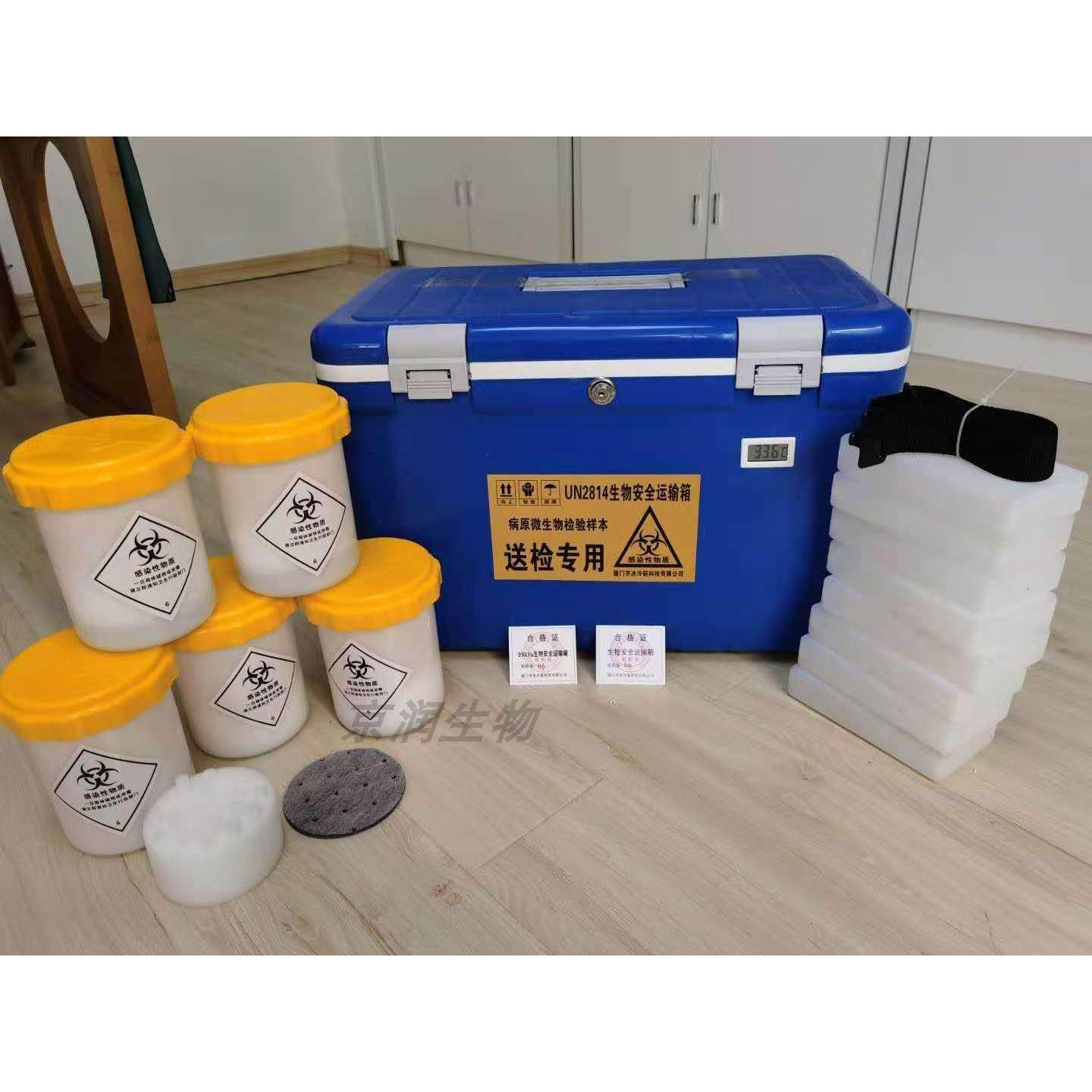 齐冰a类b类生物安全转运箱un2814运输箱带检测报告样本转运箱 30l