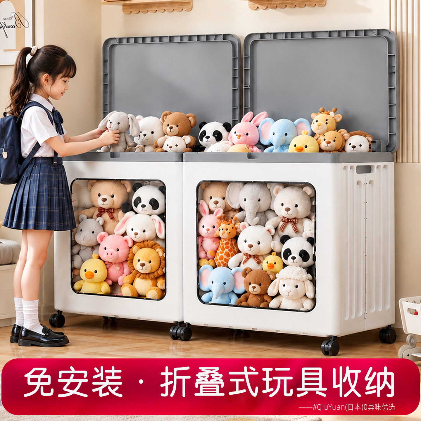 日本儿童玩具收纳箱家用客厅大容量高颜值宝宝零食衣服收纳神器j1